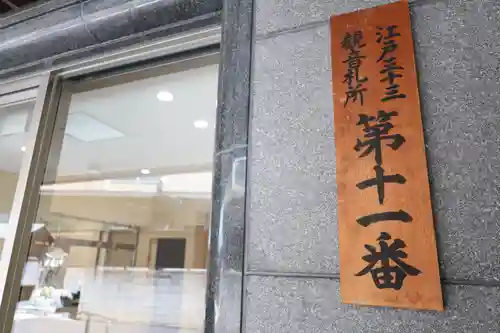 圓乘寺(東京都)