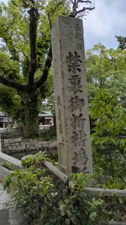 住吉大社(大阪府)