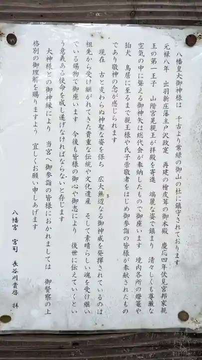 八幡宮(吉利倶八幡宮・勧修寺八幡宮)(京都府)