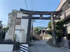 白山神社の鳥居