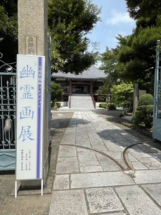 全生庵のその他建物