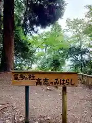 気多神社(富山県)