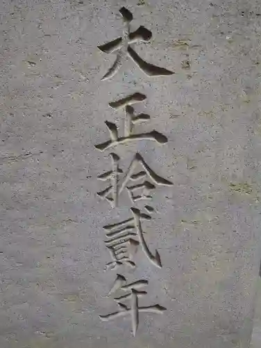 碑文谷八幡宮のその他建物