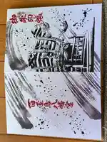 百舌鳥八幡宮(大阪府)