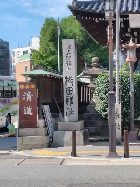櫛田神社のその他建物
