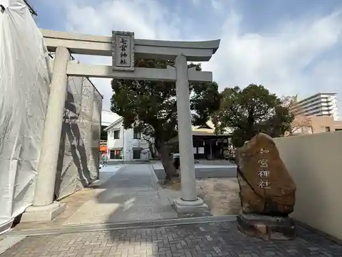 七宮神社(兵庫県)