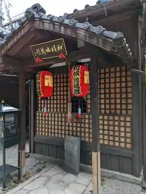 平等寺（因幡堂）(京都府)