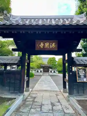 清巌寺(栃木県)