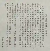 一六子育地蔵尊(神奈川県)