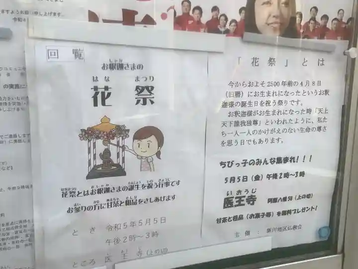 医王寺のお祭り