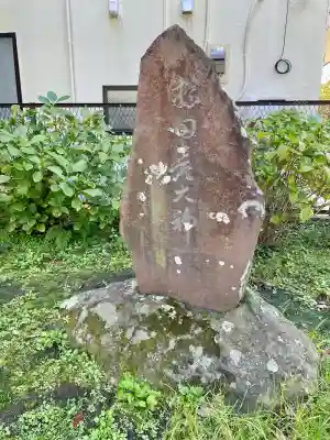 巽神社(神奈川県)