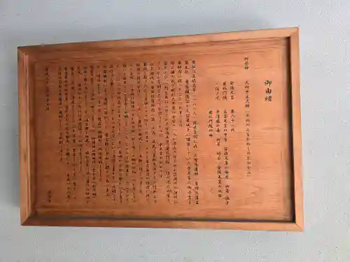 水天宮(東京都)