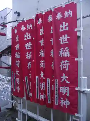 夫婦木神社(東京都)