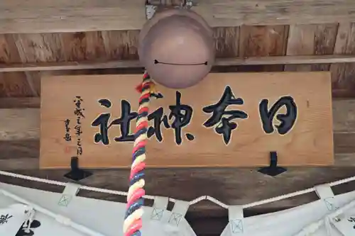日本神社のその他建物