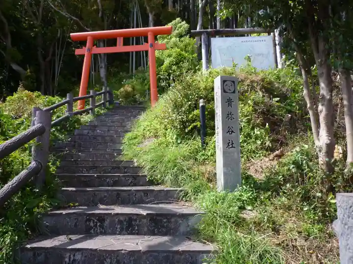 貴祢谷社のその他建物