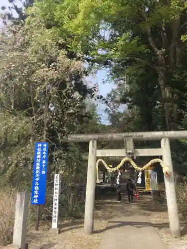 下野 星宮神社の鳥居