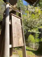 真田神社の建物その他