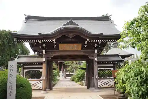 全徳寺の山門・神門