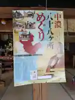 徳雲寺(岐阜県)