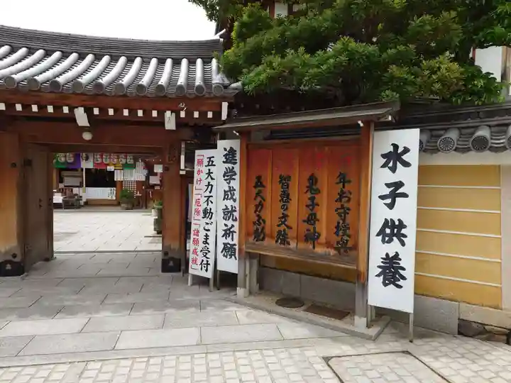 総持院(總持院)(兵庫県)