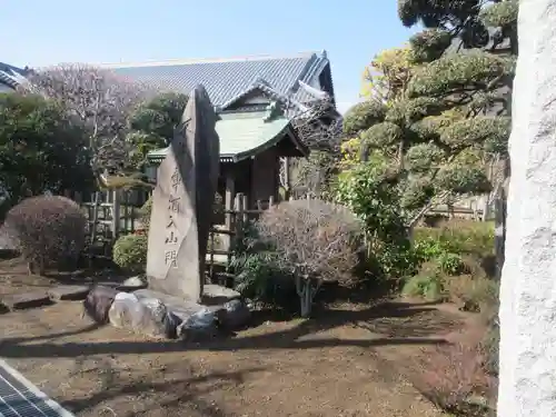 壹鑑寺(埼玉県)