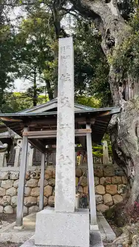 佐支神社(福井県)