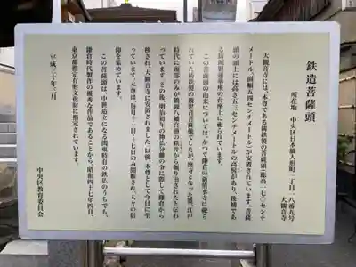 大観音寺(東京都)