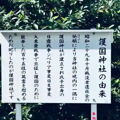 春日神社(埼玉県)