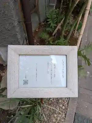 五十稲荷神社(栄寿稲荷神社)(東京都)