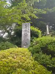 法輪寺の建物その他