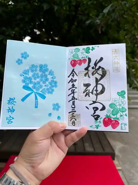 桜神宮(東京都)