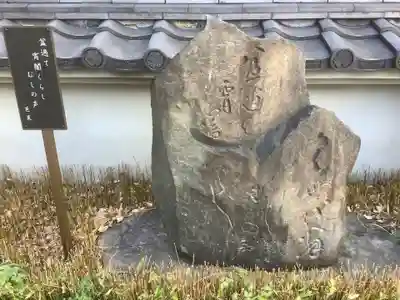 清浄寺(矢場地蔵)(愛知県)