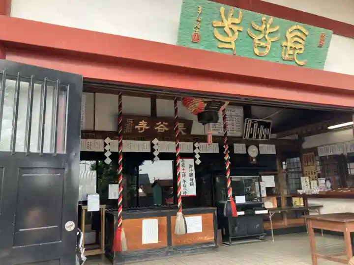 長谷寺(古河長谷観音)(茨城県)