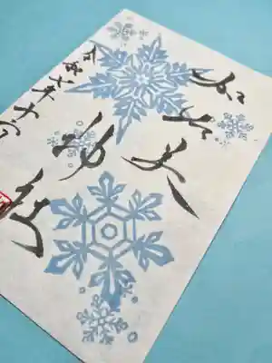 加佐美神社の御朱印