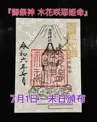 糀谷八幡宮(埼玉県)