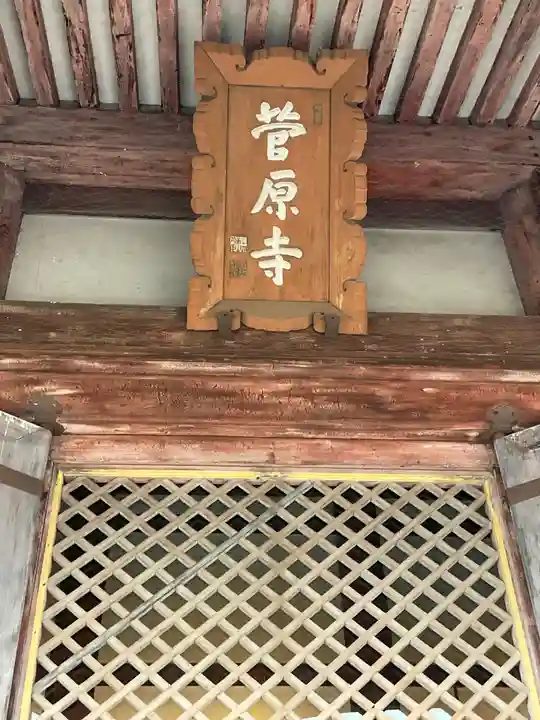 喜光寺のその他建物