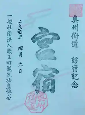 神明社(宮城県)