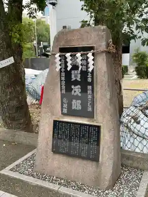 熊野神社(東京都)