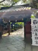 上野東照宮の山門・神門