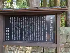 榎原神社(宮崎県)