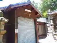 山祇社(石亀土山祇社)のその他建物