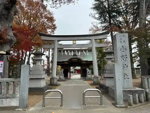 小野神社(東京都)
