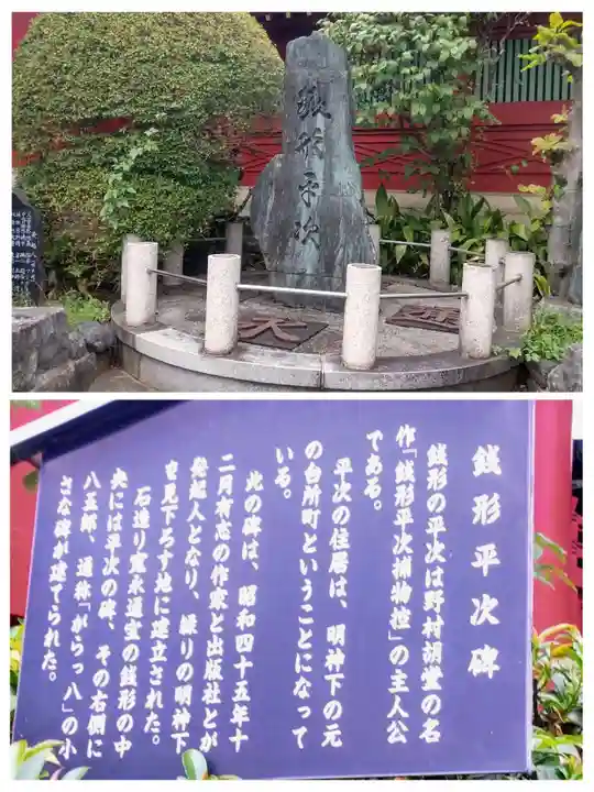 神田神社(神田明神)の歴史