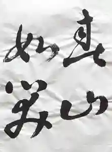 西方山極楽寺(岐阜県)(2022年04月29日(金) 22時14分43秒投稿)