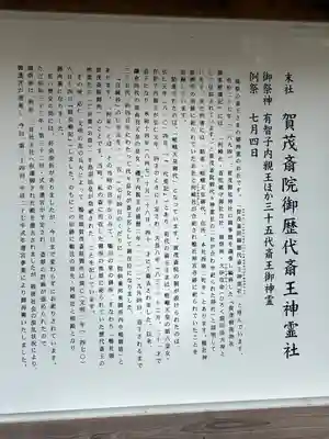 賀茂御祖神社（下鴨神社）(京都府)