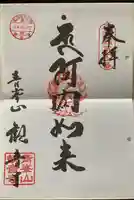 観音寺(北海道)