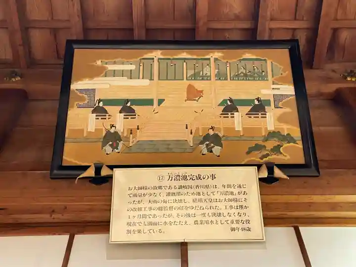 高野山大師教会(和歌山県)