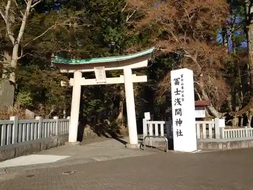 富士山東口本宮 冨士浅間神社の鳥居