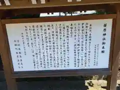 榎原神社(宮崎県)