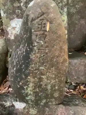 不明社(岐阜県)